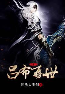 汉末之吕布再世